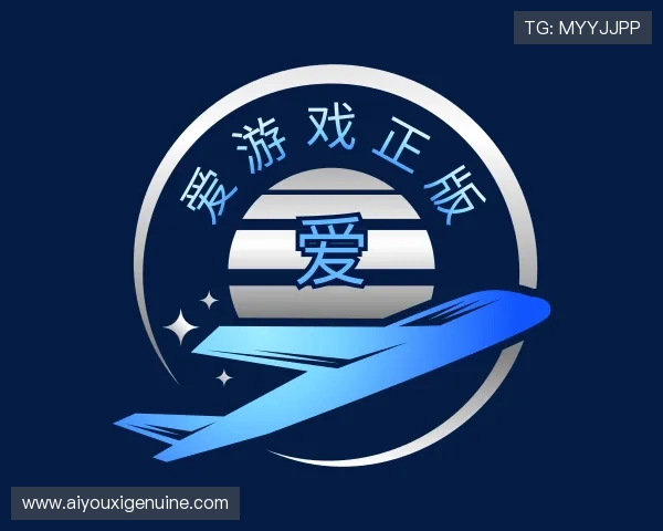 关于爱游戏正版
